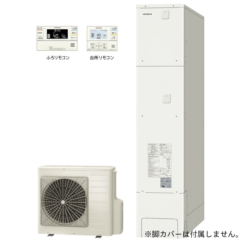 2点セット 一般地向 エコキュート BHP-FS46XH フルオート 薄型タンク 460L (本体＋対応リモコン) メーカー直送品