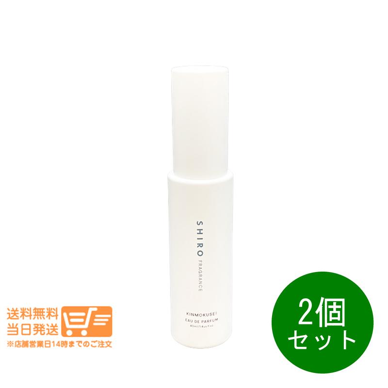 追跡あり 2個セット キンモクセイ オードパルファン 40ml 香水 フレグランス