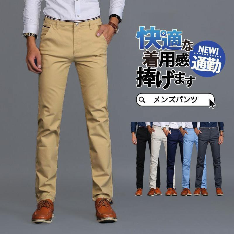 【即納】スラックス メンズ チノパン パンツ 春夏 ゴルフ テーパードパンツ ビジネス ゴルフウェア ゴルフパンツ イージーパンツ UVカット おしゃれ スキニー カジュアル