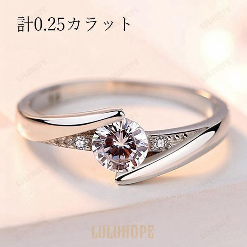 指輪 レディース 婚約 一粒ダイヤ . カラット シンプル フリーサイズ プラチナ仕上げ 彼女 妻 嫁 結婚記念日 母の日ギフト