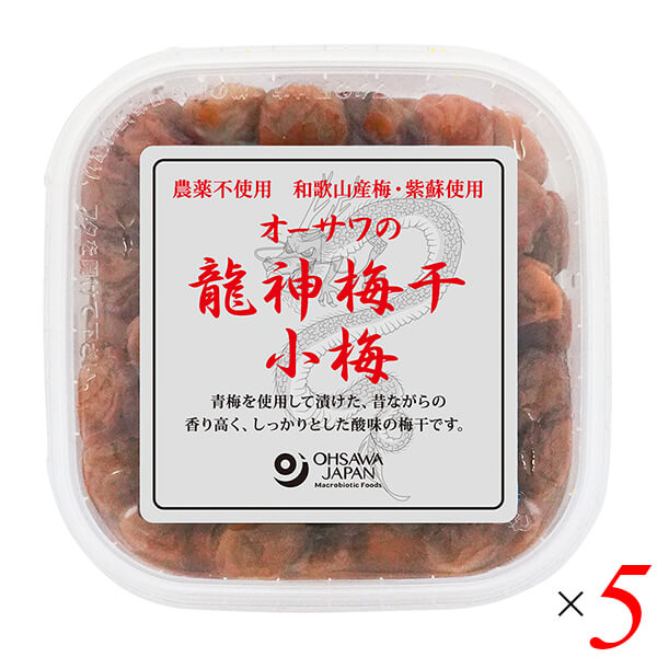 オーサワの龍神梅干(小梅) 150g 5個セット 天日干し 和歌山 国産
