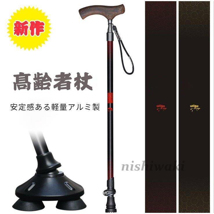 伸縮式多用途杖（ステッキ） 木製持ち手 軽量 老人介護・散歩用 一杖多用 敬老の日プレゼント向き