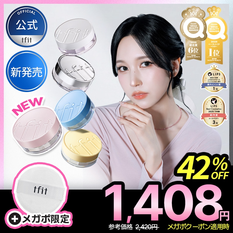 Qoo10] TFIT [8/1 新商品発売・限定GIFT] ト : ベースメイク