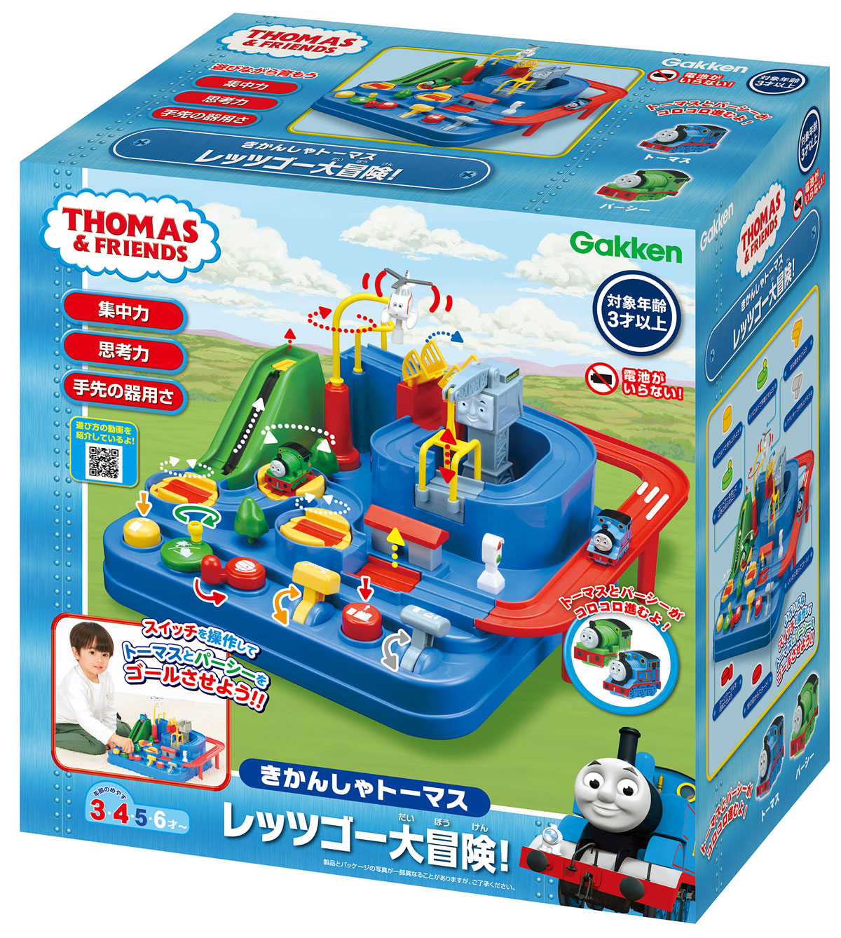 学研ステイフル きかんしゃトーマス レッツゴー大冒険！ トーマスレッツゴーダイボウケン22