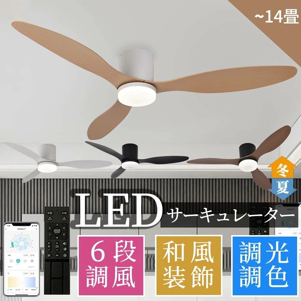【即納98】シーリングライト リモコン付き おしゃれ 天井 シーリングファンライト ファン シーリングファン DCモーター LEDシーリングライト 薄型 ファン付き ライト 照明 照明器具 天井照明