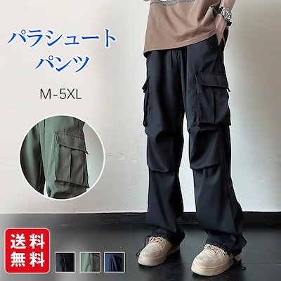 Qoo10] 【新作】パラシュートパンツ メンズ カー : メンズ