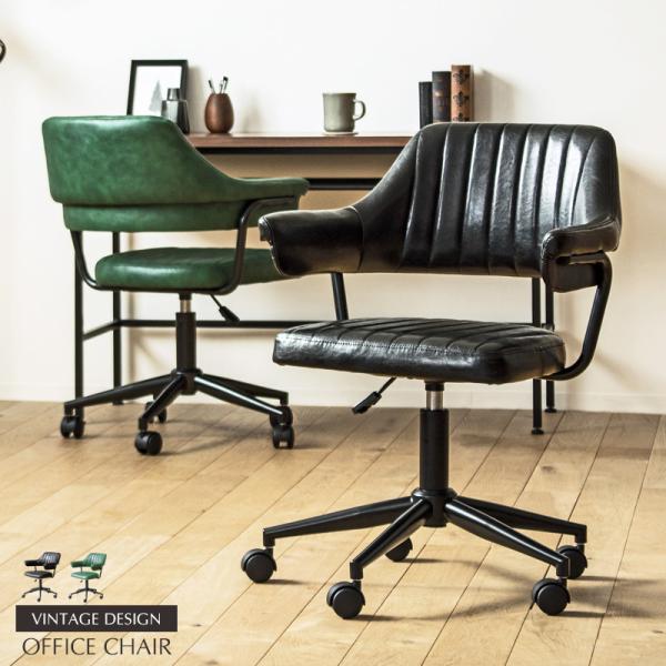 チェア PCチェア オフィスチェア キャスターチェア ヴィンテージデザイン 肘付き 高さ調節 ガス圧昇降式 座面回転 ヴィンテージ風