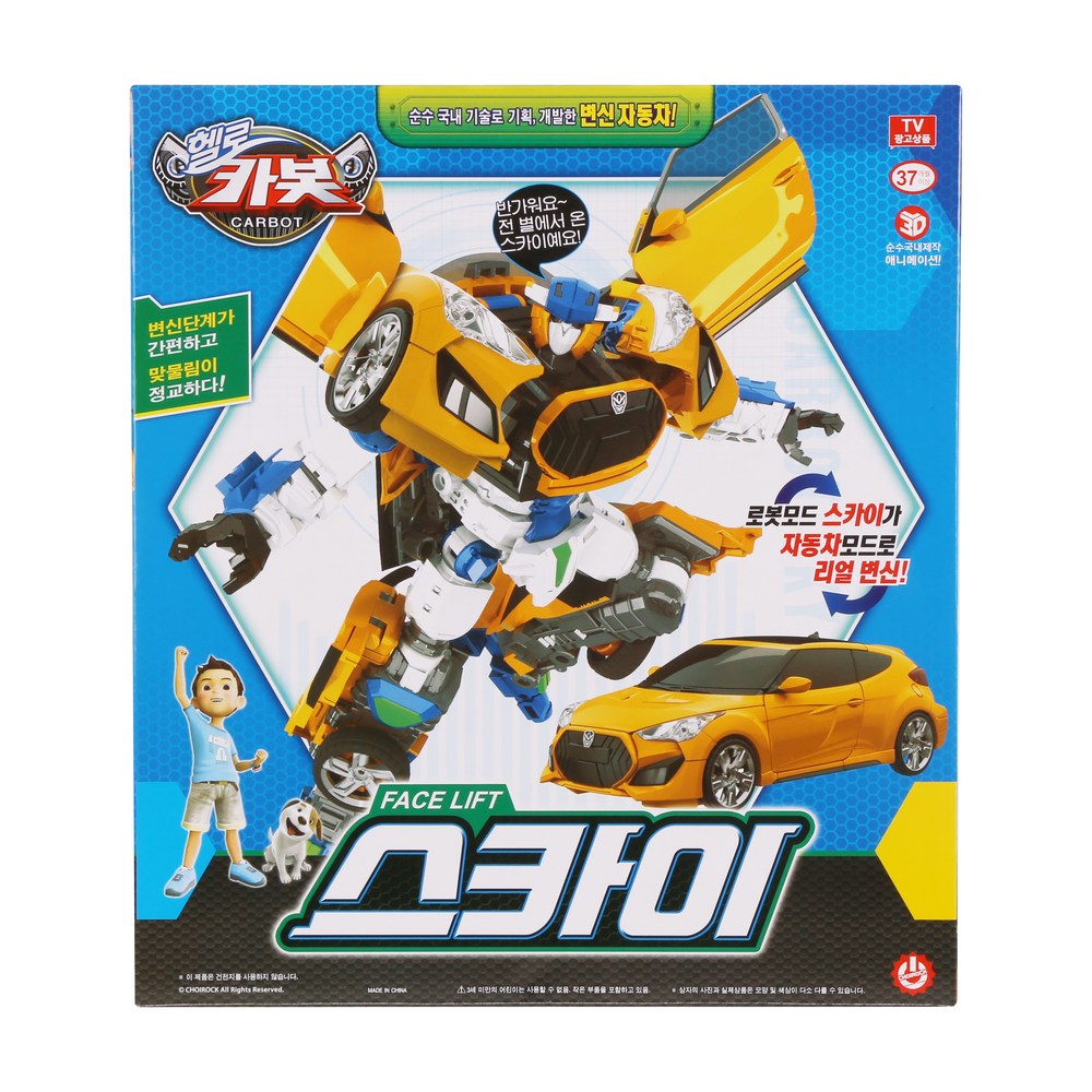 チョイラックスカイロボット玩具