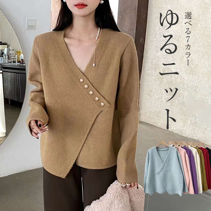 【激安SALE】ニット Vネック 長袖 セーター きれいめ レディース トップス サイドスリット プルオーバー カラーニット レディースニット ニットセーター 長袖ニット カーデ