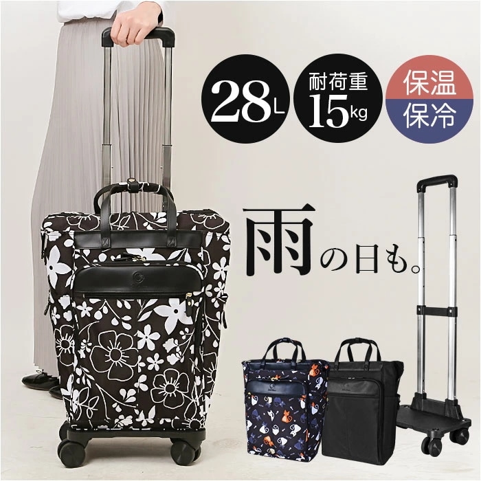 ショッピングカート 4輪 おしゃれ 通販 SAXON バッグ キャリーバッグ ショッピングキャリー ショッピングバッグ ソフトキャリーケース 買い物カート キャリー 取り外し サクソン 5237 レデ