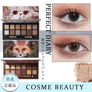 perfect diary アイシャドウ