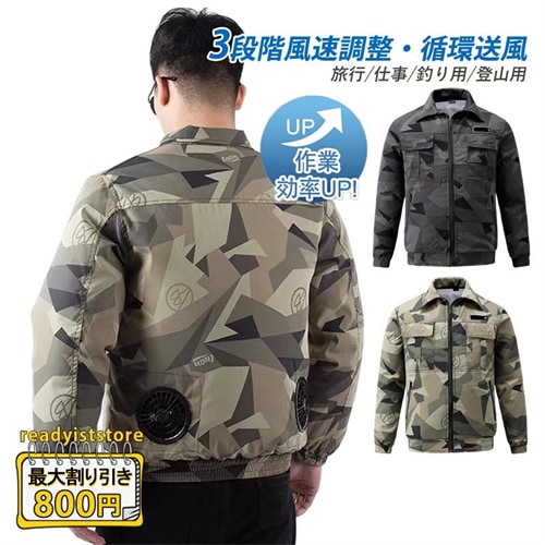 空調ウェア 涼しい服 冷却服 夏用 男女兼用 軽量 作業服 高温作業 空調扇風服 おしゃれ 長袖 大風量 日焼け止め 空調作業服 低騒音 袖無し作業着 熱中症対策 6,639円