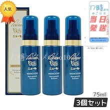 Qoo10 | 「ニューモ」のブランド検索結果(人気順)：ニューモ買う