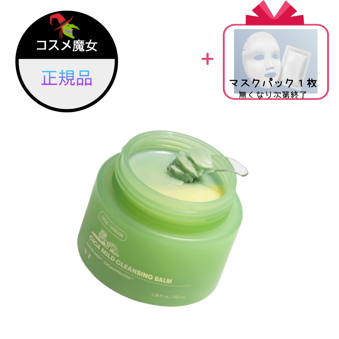 【正規品】【大ヒット】【韓国ビューティー】 シカマイルド クレンジング バーム 100ml(X2個)