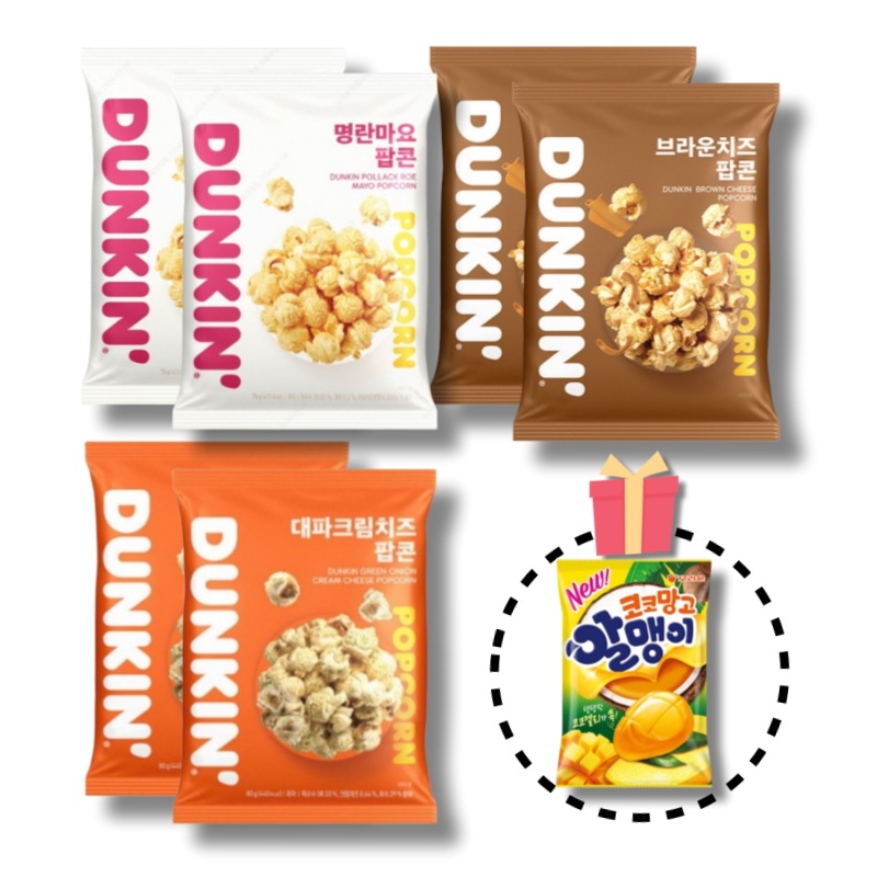 [6個セット] ダンキン明太子マヨポップコーン75g×2個+長ネギクリームチーズポップコーン80g×2個+ブラウンチーズポップコーン75g×2個+GIFTオリオンココマンゴー 粒ゼリー67g
