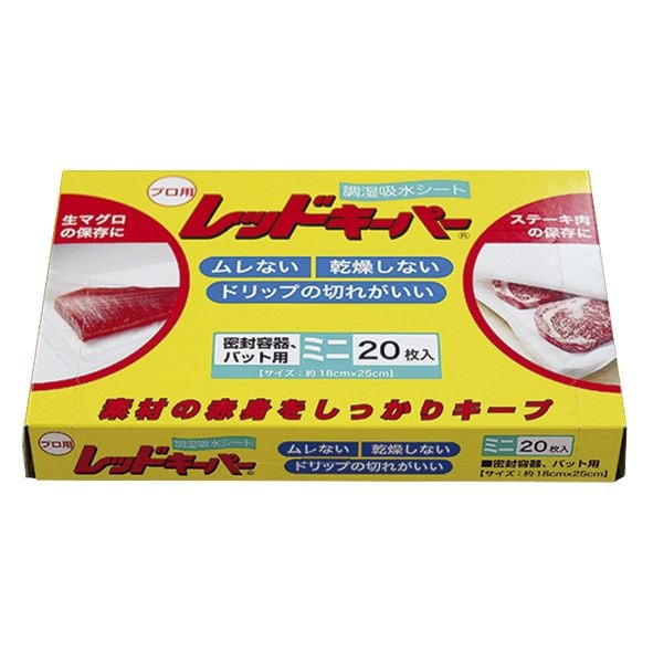 （まとめ買い）業務用レッドキーパー 大 20枚入 [x3]