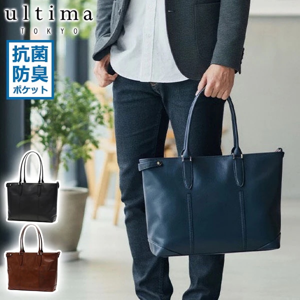 トートバッグ メンズ バッグ ファスナー付き 大きめ ブランド ビジネスバッグ 肩掛け トート 革 軽量 軽い 通勤 自立 横型 レザー 本革 抗菌 日本製 B4 13L バート 70114