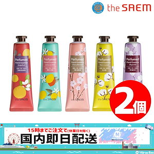 【国内発送】【選べる2個】 PERFUMED HAND CREAM [20種]【正規品】 ハンドクリーム パヒューム クリーム 保湿 効果 乾燥 対策 うるおい ひびわれ ハン