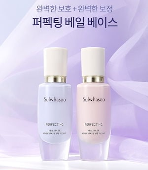 韓国 人気 メイクアップベース パーフェクティング ベール ベース 30ml ピンク·パープル