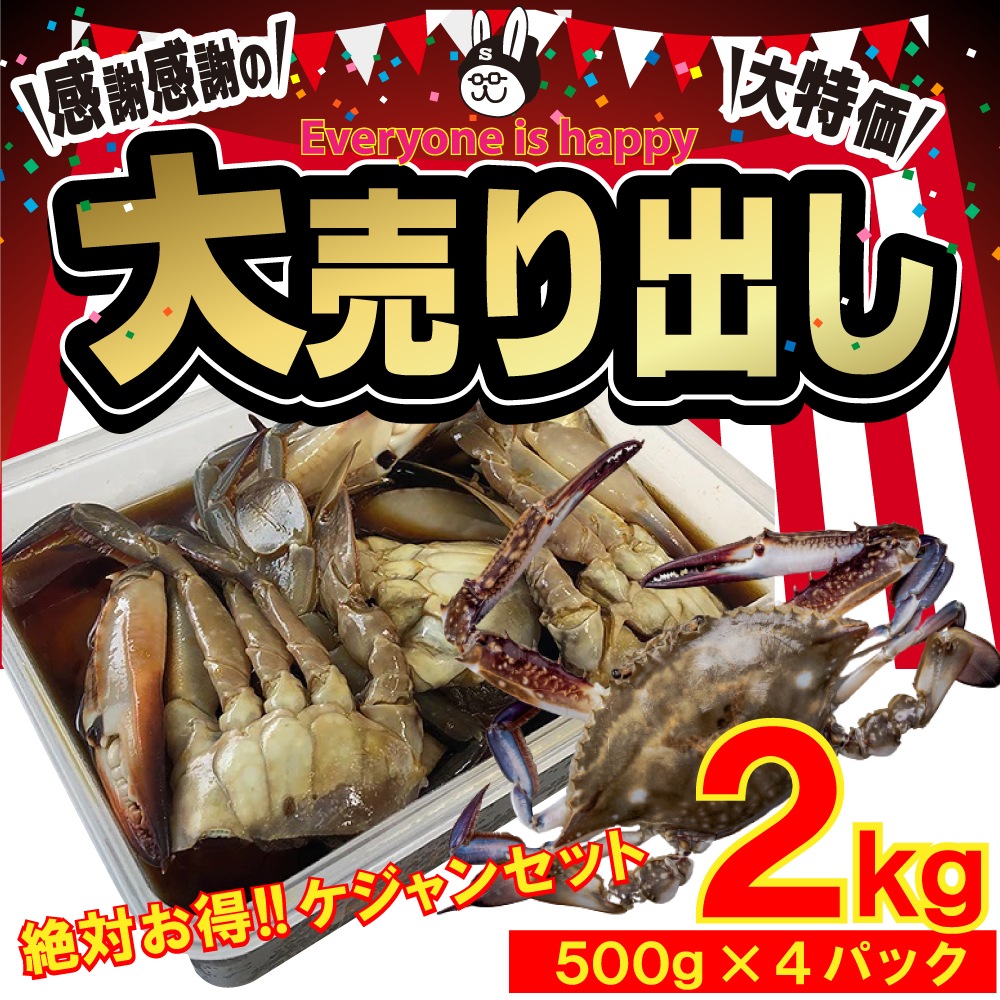 素敵な （ケジャン祭り） 蟹ざんまい!! 脚500gｘ4パック） （カット蟹 ソンちゃんケジャン2kg カニ 商品の種類をお選びください: ヤンニョムケジャン2kg（500g×4パック） - flaviogimenis.com.br