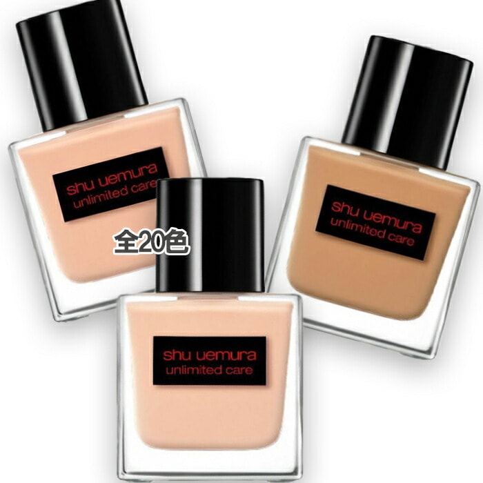 シュウ ウエムラ アンリミテッド ケア ツヤ セラム ファンデーション 35mL