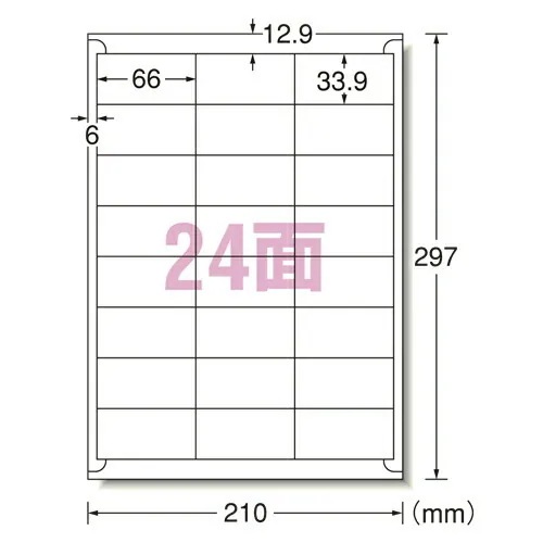 レーザープリンタラベル24面500入 （28649）