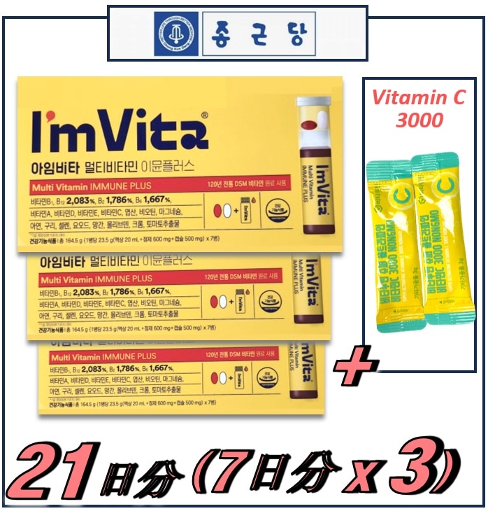 【 1+1+1 Im Vita Big HIT ITEM! 】 アイムビタ マルチビタミン イミュンショット 21日分 (7本 x 3) / マルチビタミン