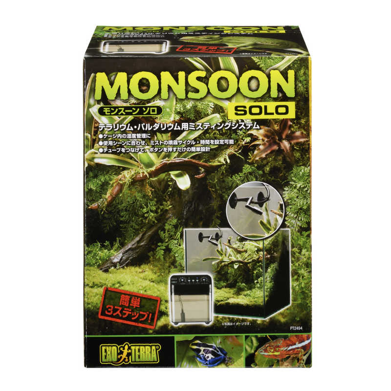 ジェックス　モンスーンソロ