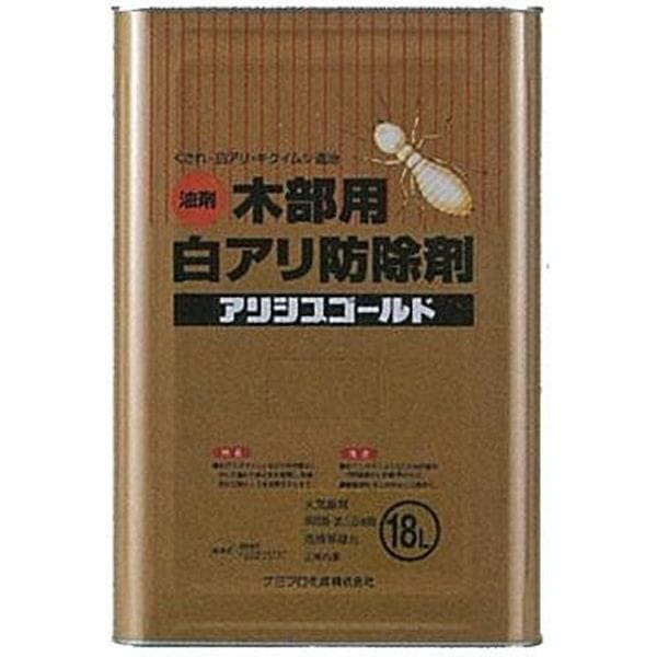 木部用白アリ防除剤　アリシスゴールド　18L　オレンジ