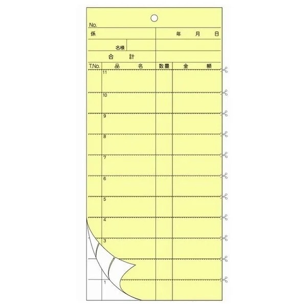 御会計票YC　88×190mm　ミシン11本入り　穴あけ　2×50　ノーカーボンクリーム・白　200冊【取り寄せ商品・即納不可・代引き不可・返品不可】