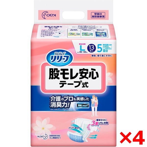 4個セット リリーフ 股モレ安心テープ式 L 13枚