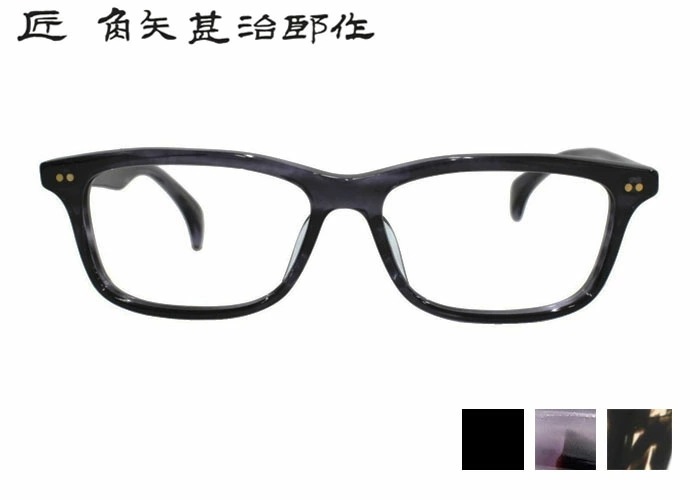 匠 角矢甚治郎作 其参拾四 34 タクミ カドヤジンジロウサク 職人 スクエア フルリム 日本製 眼鏡 ハンドメイド セルフレーム メンズ
