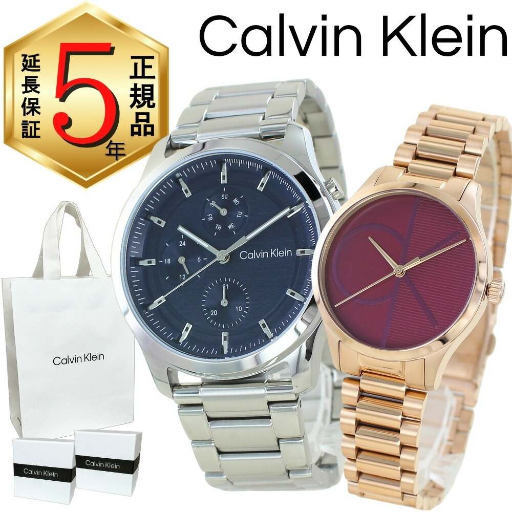 カルバンクライン ペアウォッチ 正規品 5年保証 対象商品 純正 ショッパー付き 腕時計 ダークブルー レッド メンズ レディース ペアセット 高級感 ステンレス カップル プレゼント 夫婦 両親 ペ