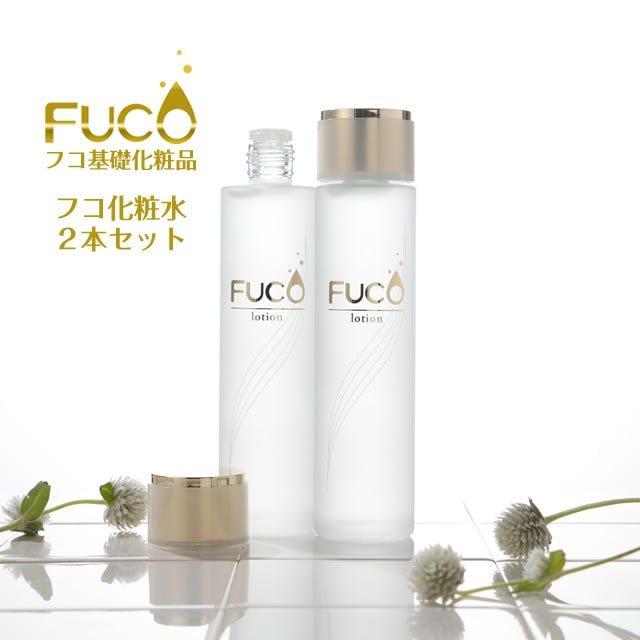 フコ化粧水２本セット　フコ基礎化粧品　スキンケア　フコイダン 120mlx2