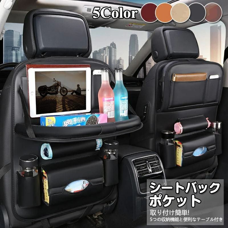 子供 ティッシュホルダー 助手席 シートバックポケット 車 カバー 収納 背面 テーブル ティッシュケース ポケット 固定 後付け ドリンクホルダー 車内 後部座席