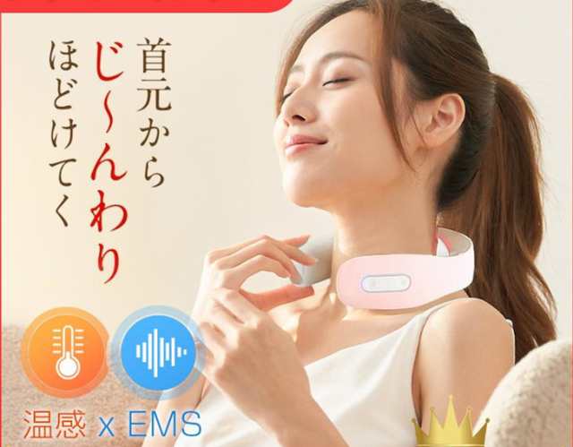 ネックマッサージャー 首マッサージャー マッサージ器 温熱 EMS 筋肉 首 小型 軽量 USB充電式 ストレス解消 コードレス 大容量 ギフト 頚椎マッサージ 2024