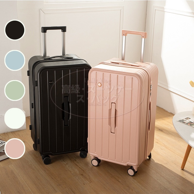 スーツケース 大容量 大きいサイズ s-xxxlサイズ 長旅 修学旅行 仕事に出かけ カップホルダー付きです出張旅行学生の入学シーズン シーズンに使い 丈夫で長持ちし 超軽量静音万方向ホイール