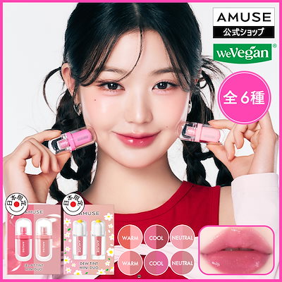 【NEW】ミニティントデュオセット ウォニョンティント/アイドルリップ/ぽってりリップ/ツヤリップ/韓国コスメ