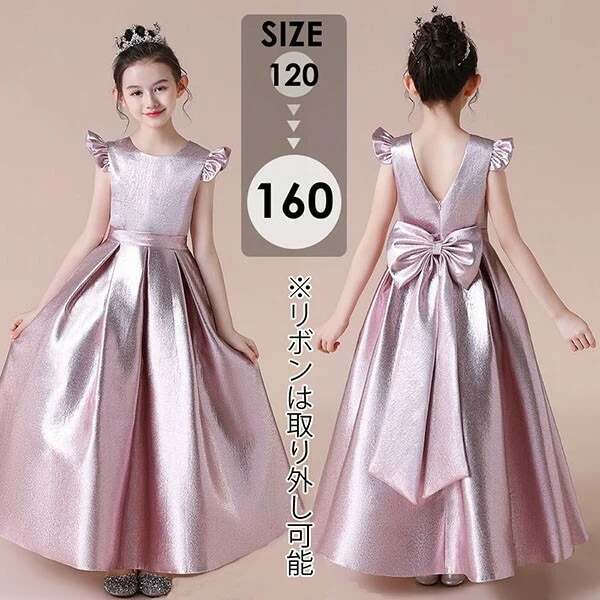 高品質な商品 キッズ ドレス 子供服 キッズ服 キッズドレス 中学生 ピアノ 発表会 結婚式 ワンピース 女の子 袖なし プリンセスライン 120 130 140 150 160 ロング イベント 演