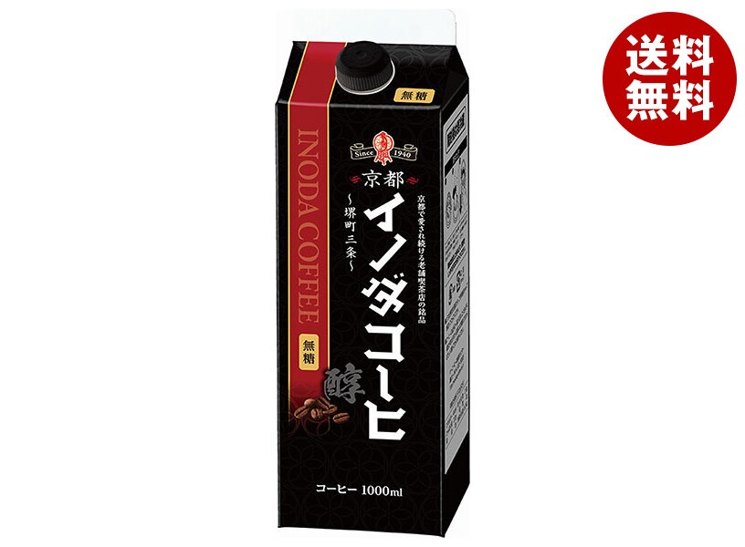 キーコーヒー 京都イノダコーヒ リキッドコーヒー無糖 1L紙パック＊6本入＊(2ケース) 6,571円
