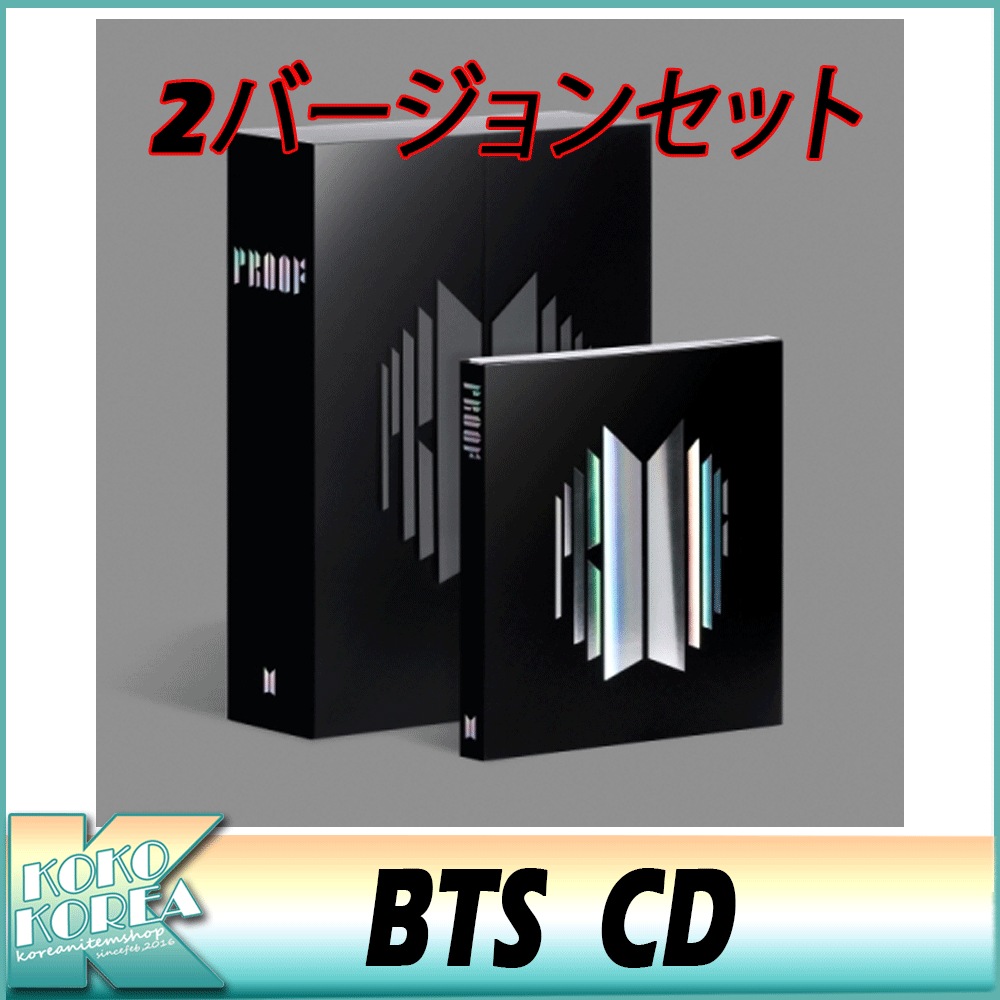 お待たせ! 2種セット BTS 当店オリジナル特典付 防弾少年団 Proof - KPOP CD ポスター:なし - flaviogimenis.com.br お待たせ! 2種セット BTS 当店オリジナル特典付 防弾少年団 Proof - KPOP CD ポスター:なし - flaviogimenis.com.br