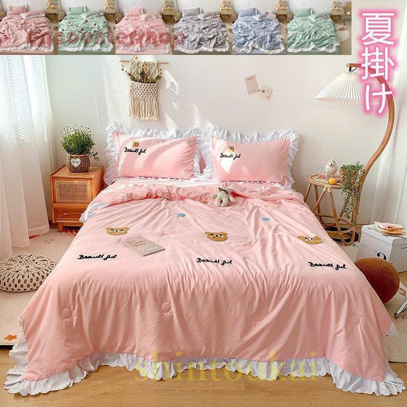 柔らかい肌触り 掛け布団 可愛い 刺繍 肌掛け布団 洗える おしゃれ 夏用掛け布団 夏掛け 薄手 抗菌防臭 防ダニ 丸洗い可 姫系 冷え対策