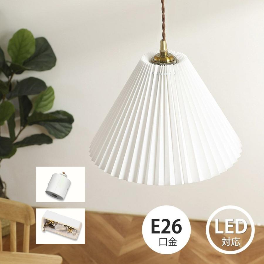 ダクトレール用 プリーツランプ ダイニング 北欧 1灯 LED 口金E26 レトロ リビングルーム 天井引き掛けシーリング対応 akf0172468097