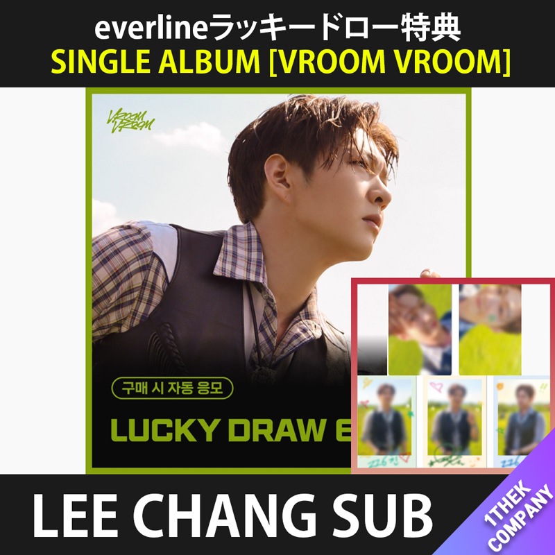 [２種セット]（everlineラッキードロー特典）(META) BTOB LEE CHANG SUB Single Album [VROOM VROOM] ラキドロ