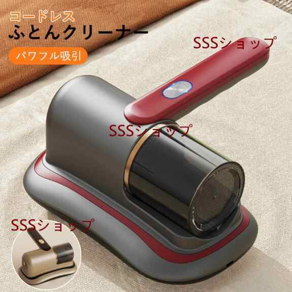 布団クリーナー 布団掃除機 ふとんクリーナー ダニ除去 超吸引力 UV布団クリーナー 小型掃除機 強力 適用 高効率 軽量 布団 ダニ掃除機