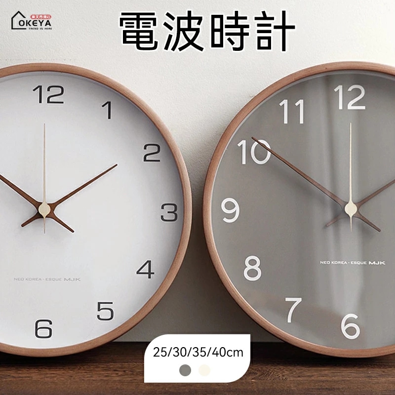 壁掛け電波時計 電波時計 電波式 木製 電波 北欧 ナチュラル シンプル 連続秒針 静音 見やすい文字盤 電波自動受信 インテリア リビング オフィス ギフト 30cm