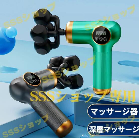 【20%超還元セレクト】電動マッサージ器 筋膜リリース ガン マッサージガン ハンディガン アタッチメント 全身ケア リラックス ストレス解消 軽量 筋膜 全身用 健康グッズ 4,941円