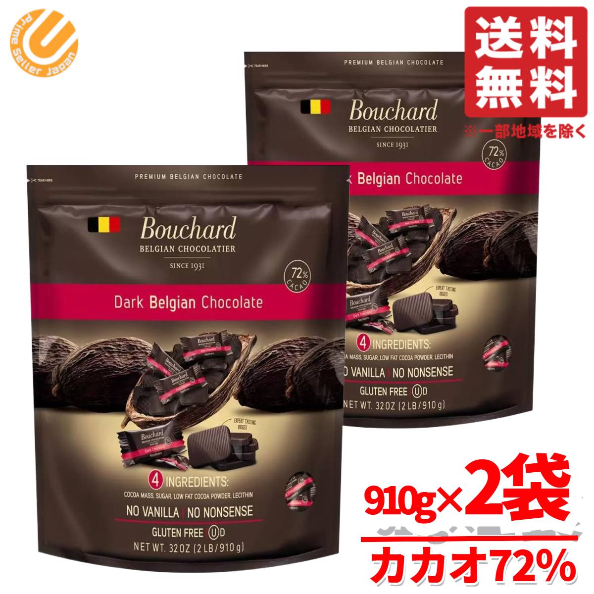 高カカオチョコレート カカオ 70 以上 チョコ ハイカカオ ブシャール ダークチョコレート カカオ 72% 910g×2袋 コストコ 通販