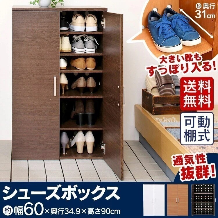 シューズボックス シューズラック 下駄箱 靴入れ 玄関収納 省スペース おしゃれ コンパクト シュー メガ割 8,125円