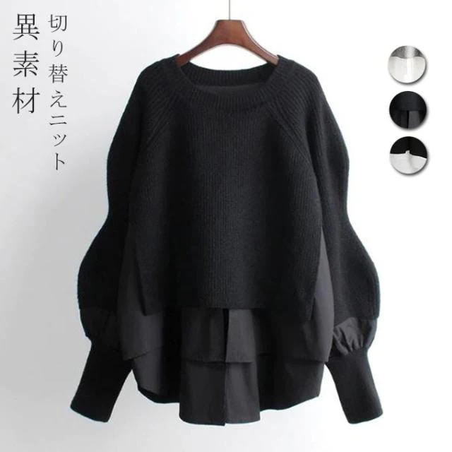 トップス 異素材 切り替え ニット セーター 長袖 レイヤード風 ドッキング 重ね着風 オシャレ トレンド 人気 プチプラ おしゃれ見え 韓国ファッション レディース